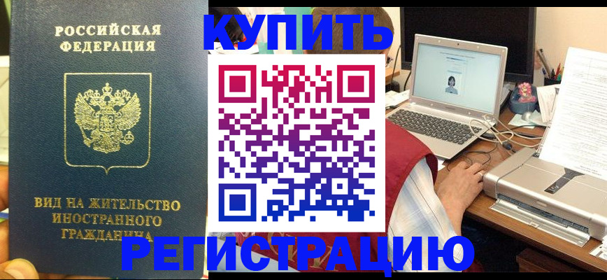прописка в квартире в Мамадыше