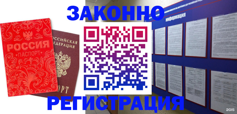 прописка регистрация в Мамадыше