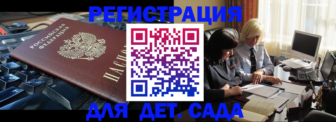 временная прописка в Мамадыше